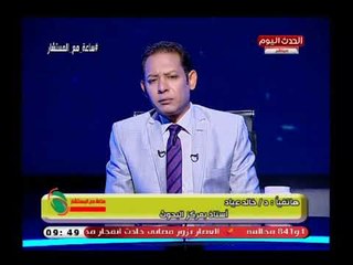 متصل يفجر كارثةاتصلت بالنجده 150 مرة ومحدش رد :وتعليق غير متوقع من المستشار محمد مهران