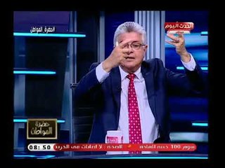 تصريح خطير لـ وكيل تعليم البرلمان :مفيش حاجه اسمها تنسيق وسيد على يعلق: هيعملك دوشة