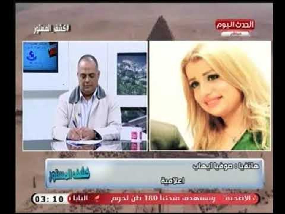 الإعلامية صوفيا إيهاب تكشف التفاصيل الكاملة لزي...