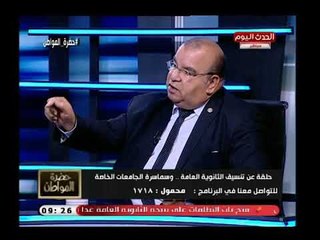 مدير تحرير اخبار اليوم يصدم المشاهدين: لا توجد دراسة فى مصر توجه الطلاب لما يحتاجه سوق العمل
