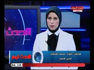 نشرة الحدث اليوم مع رانيا البليدي| جولة في أهم وأبرز الأخبار المحلية والعالمية 11-7-2018