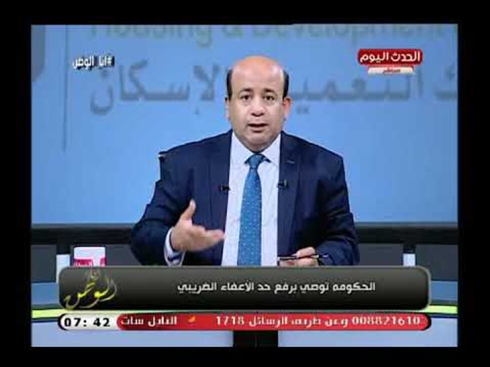تصريح صادم  (+18) من الإعلامي ايسر الحامدي بعد رفع الحد الاعفاء الضريبي