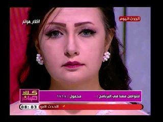 كلام هوانم مع شاهيناز وريم السيد | مع خبيرة التجميل ايمي العربي وأحدث صيحات مكياج العروسة 13-7-2018