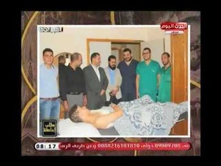 بشرة خير|مستشفي الهرم تنجح في  إجراء أول عملية بناء كتف لمواطن ..وتعليق غير متوقع لـ نصر عبده