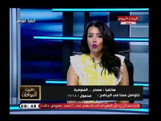 تعليق (+18) من خبيرة الأبراج جنا عطايا لكثرة شكوى متصلة: جوزك دايما بيكون عايز يـ