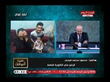 سيد على يفاجئ الرابع على الثانوية العامة بطلب غريب على الهواء: بوسلنا ايد ورجل والدتك والسبب..