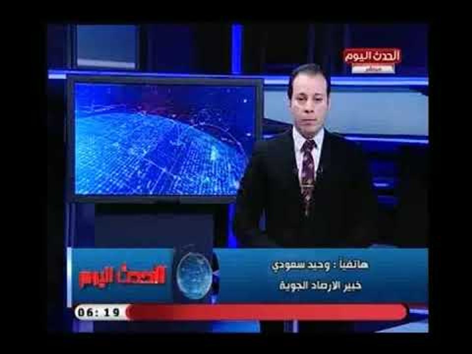 خبير الارصاد الجوية "وحيد سعودي "يعلن موعد انكسار الموجة الحارة