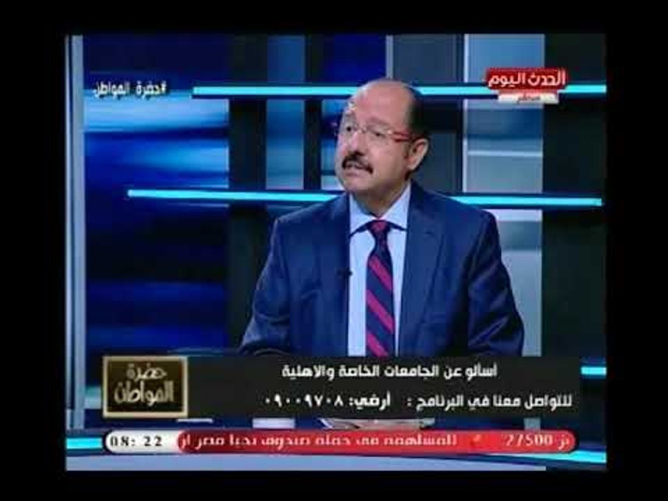 أمين عام مجلس الجامعات الخاصة: أوائل الثانوية العامة لا يكملون رحلة تفوقهم بسبب سوء الإختيار
