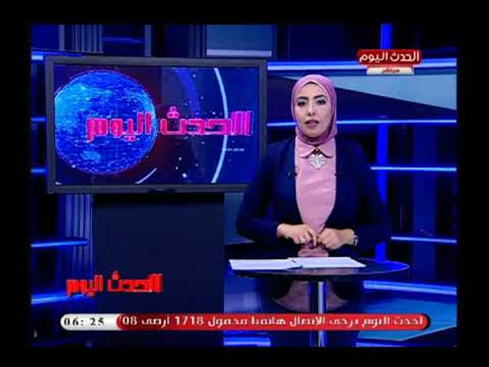 نشرة الحدث اليوم مع ايمان بالله النجدي| جولة فى اهم وابرز الاخبار 17-7-2018