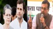 Sambit Patra का Congress पर बड़ा हमला, Sonia, Rahul को बताया आरोपी नंबर 1 | वनइंडिया हिन्दी