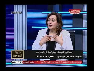 نائبة وزير الزراعة تكشف عن جهود الدولة لمكافحة مرض الجلد العقادي