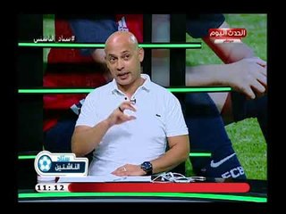 ستاد الناشئين مع سعيد لطفي| مع ك. زيكا المحلل الفني للياقة البدنية للناشئين والبراعم 8-7-2018