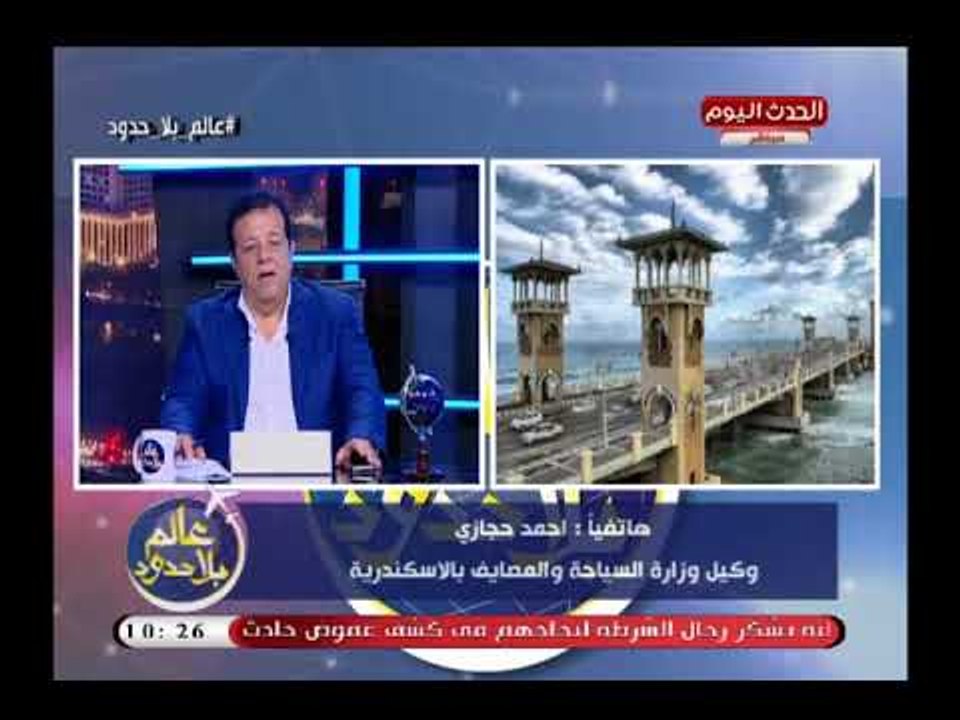 وكيل وزارة السياحة بالإسكندرية يكشف تفاصيل تخصيص شاطئ "استانلي" للعائلات فقط