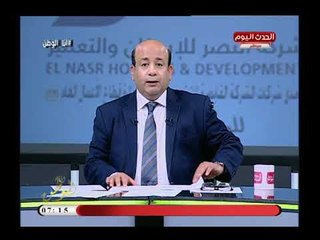 أنا الوطن مع أيسر الحامدي| فضيحة بسوهاج بيت للدم بمنزل احد المواطنين 18-7-2018