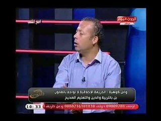 باحث في تنمية السلوك النفسي للأطفال يوضح خطورة نوم الأطفال بجانب والديه بالغرفة وعلاقة ذلك بالتحرش