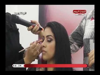 فيونكة وبيبيون مع مروة حسن| مع خبيرة تجميل ميكياج ونصائح هامة للستات 19-7-2018