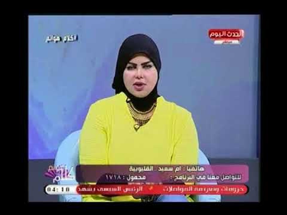 متصلة تحكي رؤية غريبة لـ مفسرة الأحلام صوفيا زادة:حلمت بـ الفنانة هند صبري ..والأخيرة ترفض التفسير