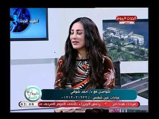 طبيب الحدث مع اهداب الدسوقي| مع الدكتور احمد شوقي عبد الستار استشاري امراض القلب 21-7-2018