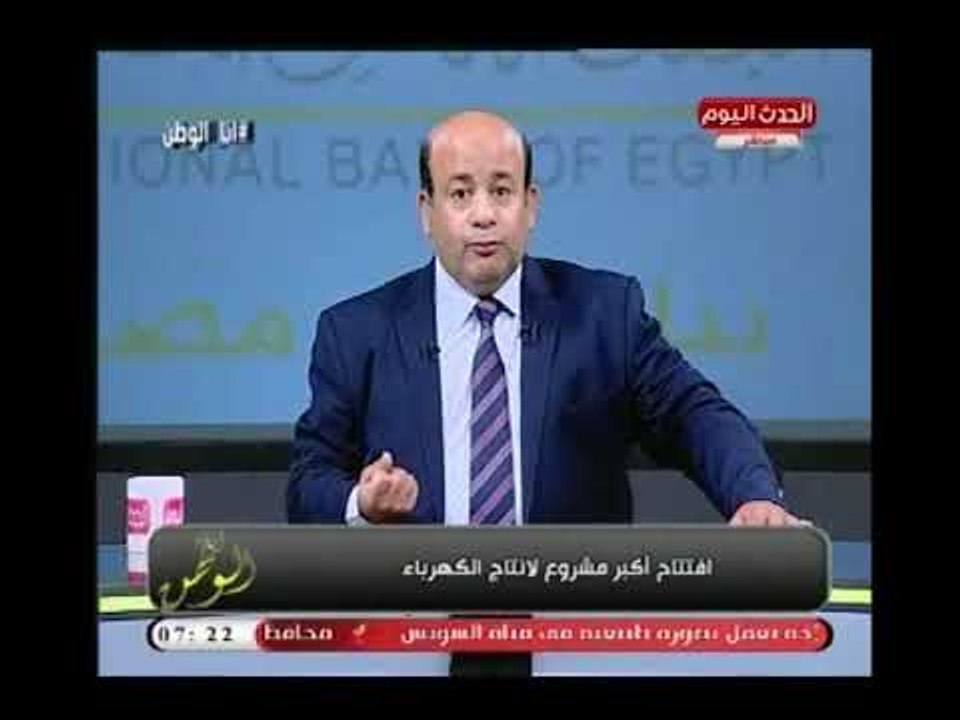 بشرة سارة يعلن عنها أيسر الحامدي : إفتتاح أكبر مشروع لإنتاج الكهرباء في العالم