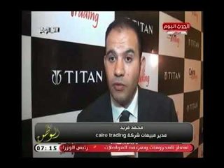 لقاء خاص لـ " أنا الوطن " مع محمد خليفة رئيس مجلس إدارة شركة cairo trading