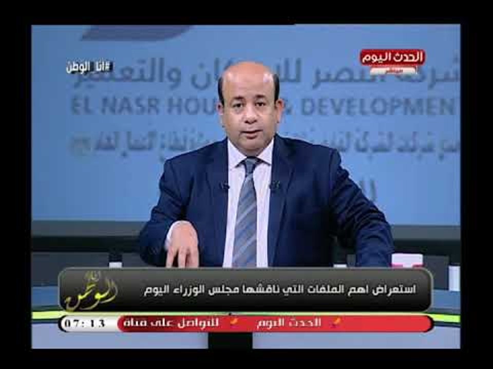 الإعلامي أيسر الحامدي يشن هجوم ناري علي متحدث وزارة الصحة ويشيد بمتحدث رئيس الوزراء