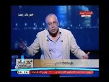 خالد رفعت يهاجم بشراسة الأسر التي تنجنب أكثر من 3 أطفال ..ويعلق : هنصرفلك عليهم أحنا ؟!