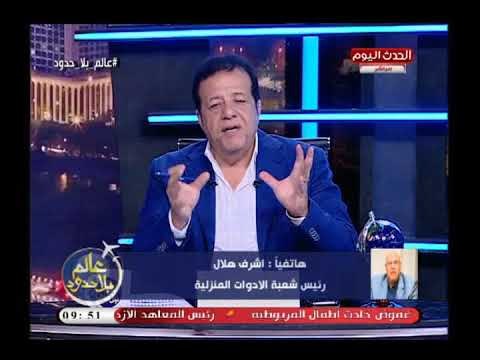 رئيس شعبة الأدوات المنزلية: يكشف سبب زيادة الأسعار لعدم موافقة الحكومة علي إنشاء مصانع محلية