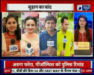 दिल्ली-एनसीआर से लेकर पूरे देश भर में करवा चौथ की रौनक