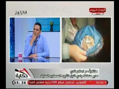 مواجهه ناريه عالهواء بين مدير منطقة وادي النيل و عالمه سمكيه تكشف كارثة نفوق الاسماك بالفيوم