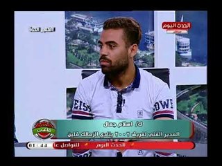 مدير فني يفضح النادي الأهلي وحقيقة تورطه في النصب علي أولياء امور الناشئين