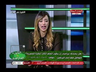 شاهد ما قالته الاعلامية نعمة عادل عن جماهير بورسعيد: كل مكان فيه الكويس والوحش