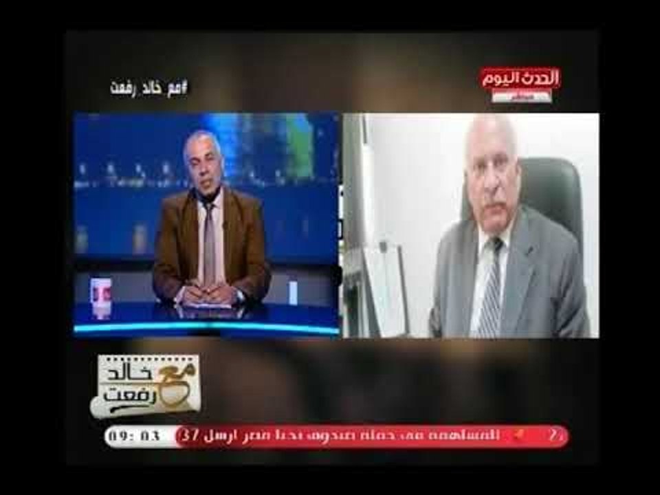 خالد رفعت يعزي بمنتهي الحزن والأسي اللواء أركان حرب " د. طلعت موسي " بطل حرب اكتوبر