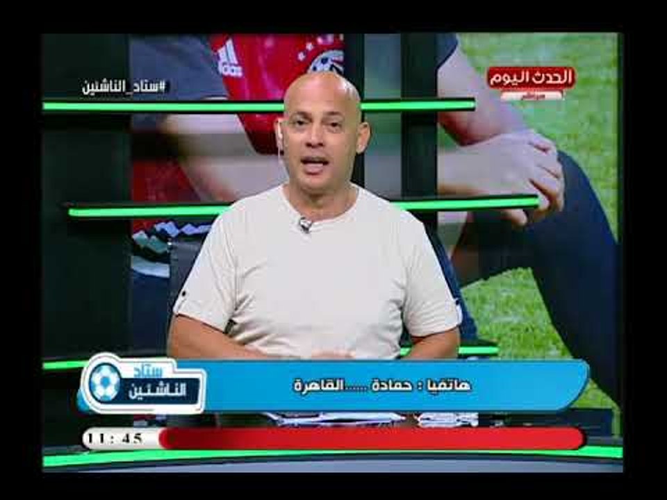 متصل يعتذر لكابتن خالد الغندور عالهواء ويهاجم قناة LTC  ..!!