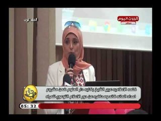 كلمة الاعلامية عبير الشيخ بكلية دار علوم القاهرة ضمن مشروع اعداد المائة قائد
