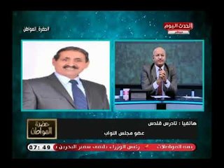 عضو سياحة البرلمان يرفض الرد علي رفض السياحة استقبال فوج لذوى الاحتياجات الخاصة