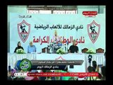 بالفيديو : مرتضي منصور يعلن مفاجأة من العيار الثقيل عن رحيل بعض اللاعبين من نادي الزمالك