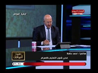 محرر تعليم بالاهرام يفجر كارثة:برلمانيون تدخلوا لمنع إلغاء امتحانات "ولاد الكبار" بعد الغش الجماعي