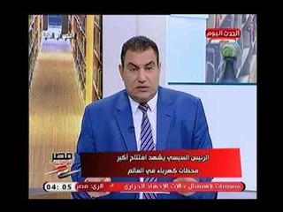 أول تعليق لـ عطية أبو جازية علي افتتاح السيسي أكبر محطات الكهرباء في العالم