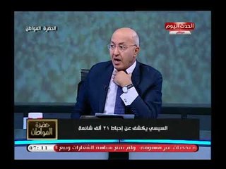 سيد علي يكشف اسرار خطيرة عن انتشار الشائعات وتورط بعض أجهزة بالدولة بشكل غير مباشر