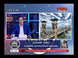 وكيل وزارة السياحة بالإسكندرية ينفي قرار تخصيص شواطئ خاصة للأجانب فقط