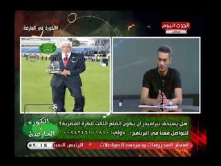 ك اكرامي يسري يكشف تاريخ عائلته الكروي ويعلق: نحن من اكبر العائلات الكروية بالتاريخ