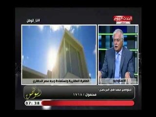 الاستشاري الهندسي د.نبيل الحرازي يوضح تأثير النمو العقاري علي الانتعاش الإقتصادي المصري