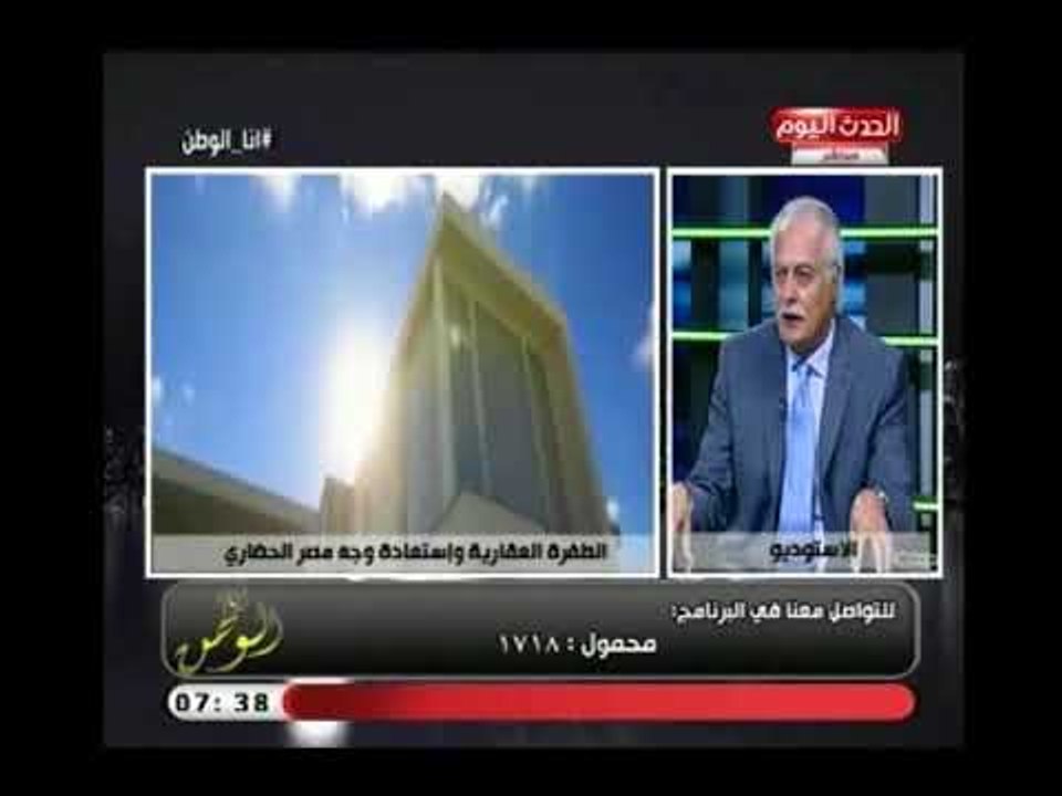 الاستشاري الهندسي د.نبيل الحرازي يوضح تأثير النمو العقاري علي الانتعاش الإقتصادي المصري