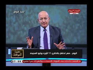 الإعلامي سيد علي في تعليق رهيب في ثورة 23 يوليو الملك فاروق اشترى  2000ج شباشب   !!