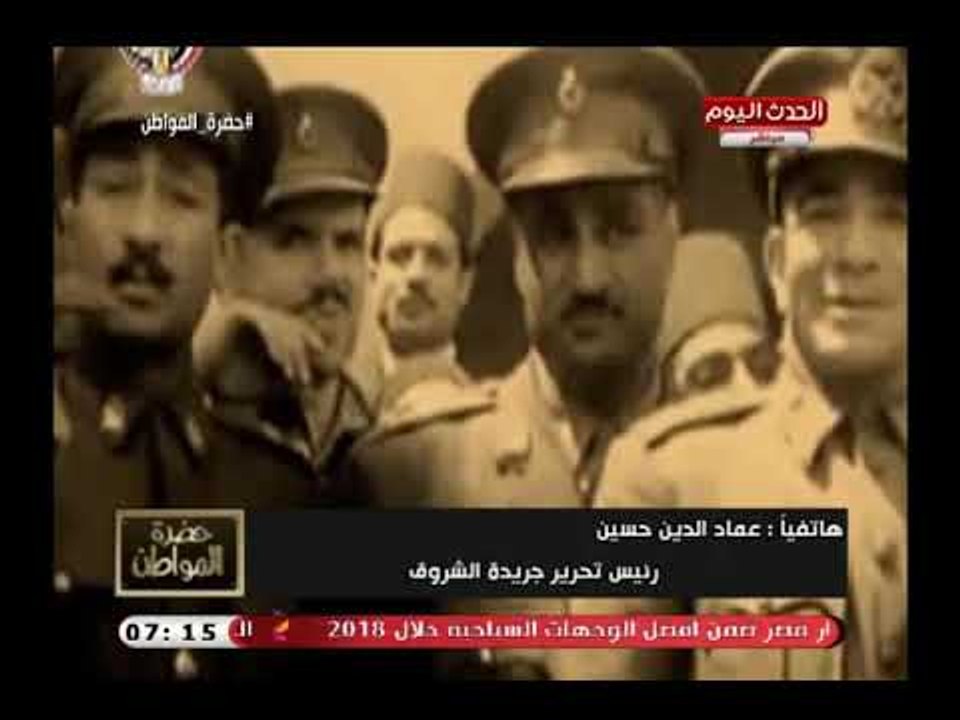 رئيس تحرير جريدة الشروق يكشف نتائج ثورة يوليو ويرد علي المنتقدين
