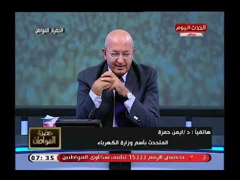 متحدث الكهرباء يكشف أسباب انقطاع الكهرباء في بعض الأحيان