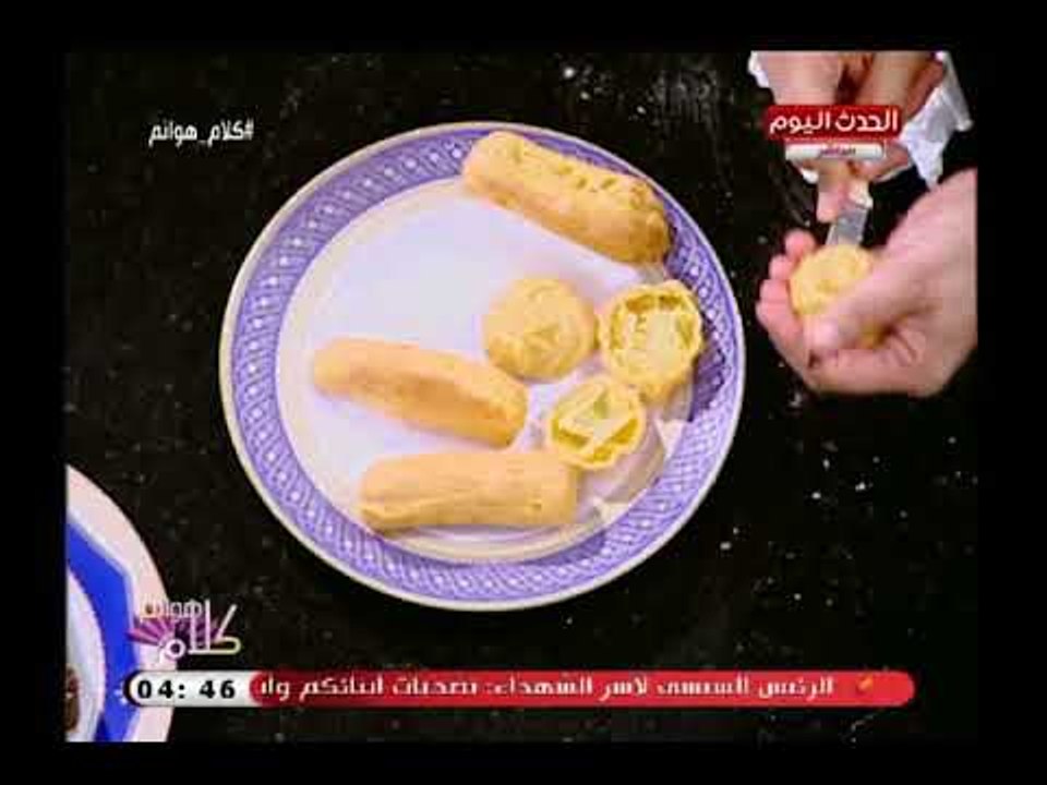 كلام هوانم مع منال عبد اللطيف| الشيف هدى وعمل ا...