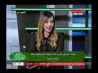 الكورة فى العارضة مع نعمة عادل| رسالة قوية لعماد متعب وتعليق علي نادي بيرميدز  23-7-2018