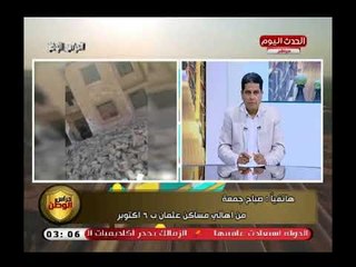 كارثة| احد اهالي مساكن عثمان باكتوبر تفجر كارثة عن شروخ وهبوط بالمباني مما يهدد حياة المواطنين