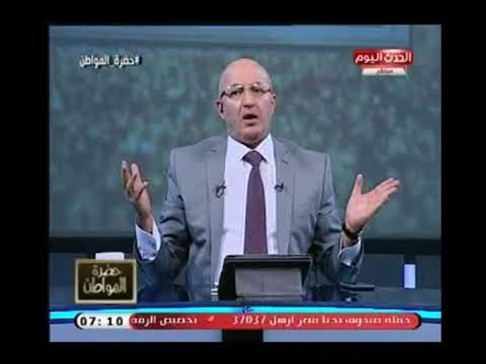سيد علي يوجه صفعات مدوية لـ محافظ القاهرة ويهينه عالهواء..ويعلق : مش شايف لك كرامات ..والسبب !